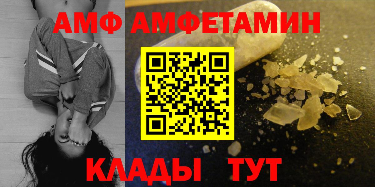 Amphetamine 98% Майский