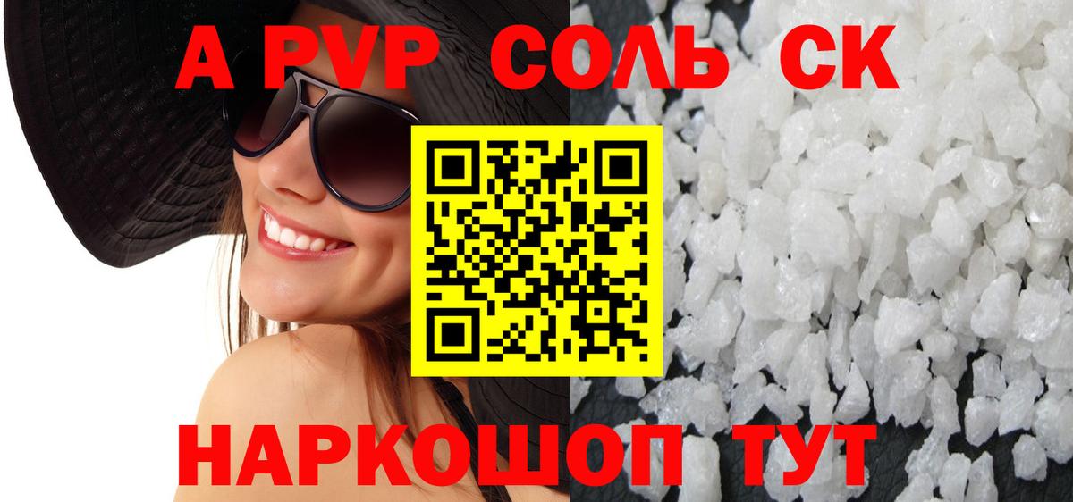 A PVP СК Майский