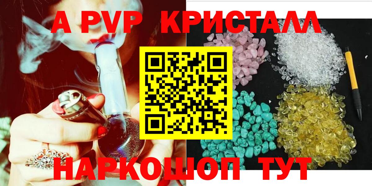 Alfa_PVP кристаллы  Alfa_PVP СК КРИС  Вход с VPN  А ПВП крисы CK  Майский 