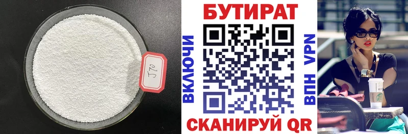 наркотики  Майский  Бутират жидкий экстази 