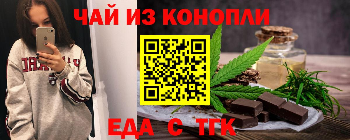 Печенье с ТГК марихуана  Вход с VPN  Майский 
