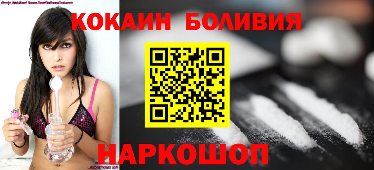 Майский  COCAIN Боливия  КОКАИН  Вход с VPN  COCAIN Fish Scale 