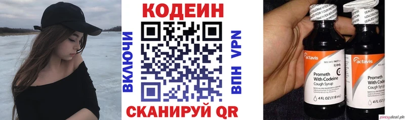 цены   Майский  Codein Purple Drank 