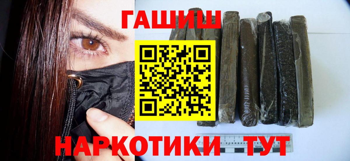 ГАШ hashish  Вход с VPN  ГАШИШ хэш  Майский 