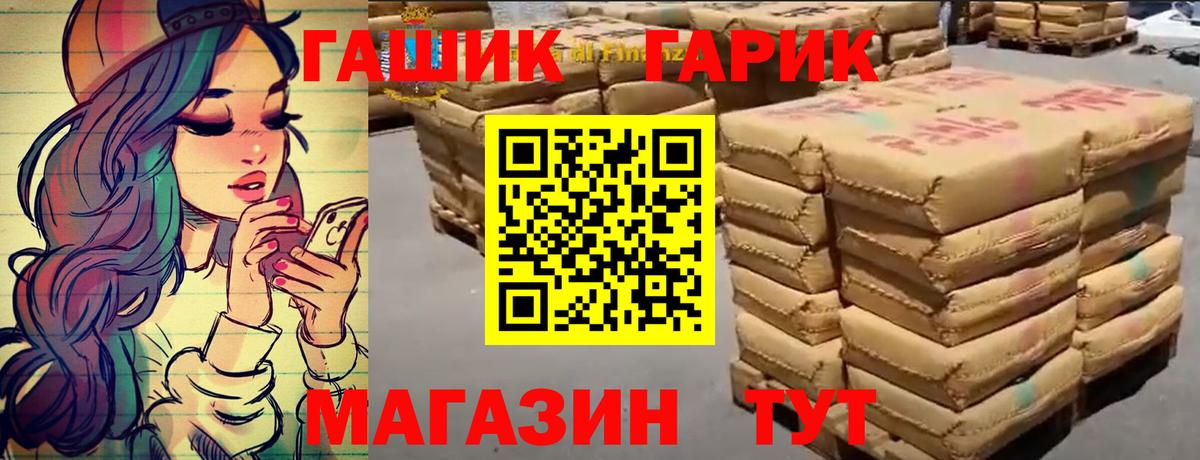 ГАШ Cannabis Майский