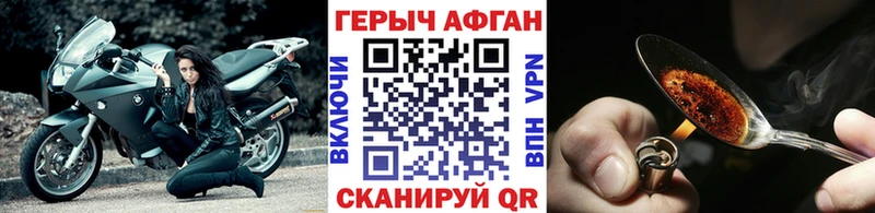 ГЕРОИН VHQ ссылка на мегу вход Майский