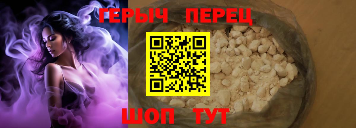Героин Heroin  ГЕРОИН  Майский  Вход с VPN 