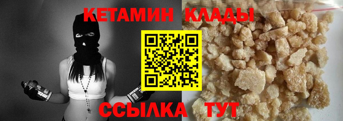 КЕТАМИН ketamine  Вход с VPN  это формула  Майский 