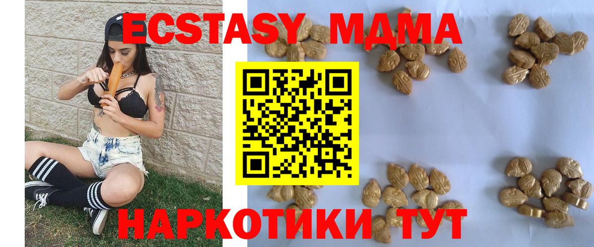 МДМА crystal Майский