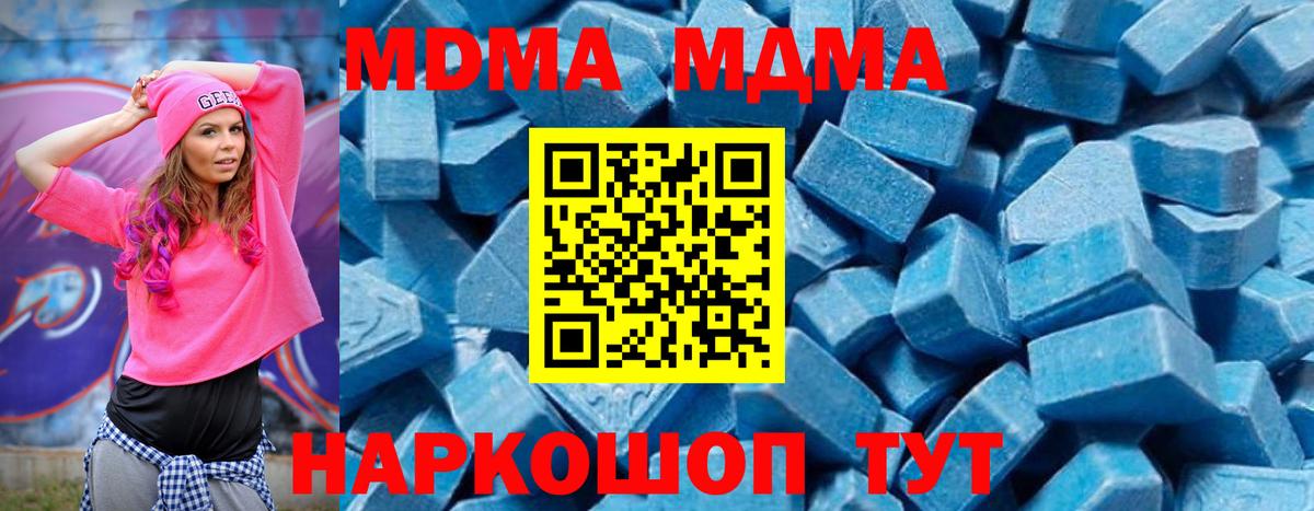 Майский  МДМА кристаллы  MDMA молли  Вход с VPN 