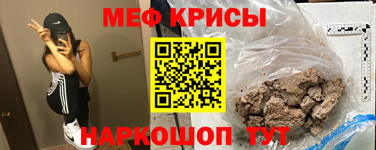 Меф мука Майский