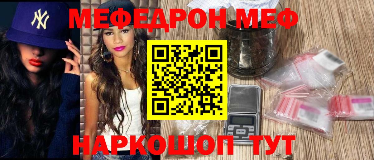 Майский  Мефедрон VHQ  МЕФ  Вход с VPN  Мефедрон мяу мяу 