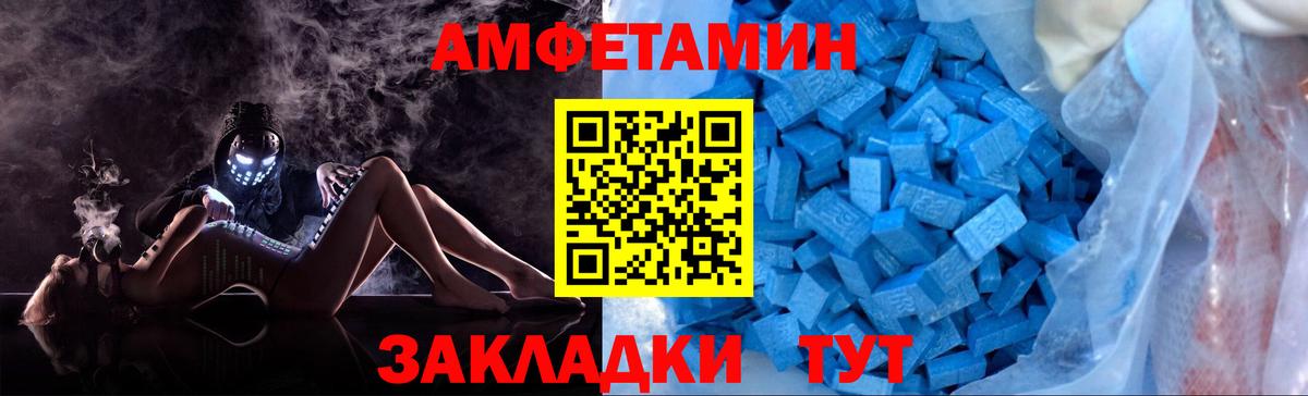 Первитин Декстрометамфетамин 99.9%  Вход с VPN  Майский  Первитин Декстрометамфетамин 99.9% 