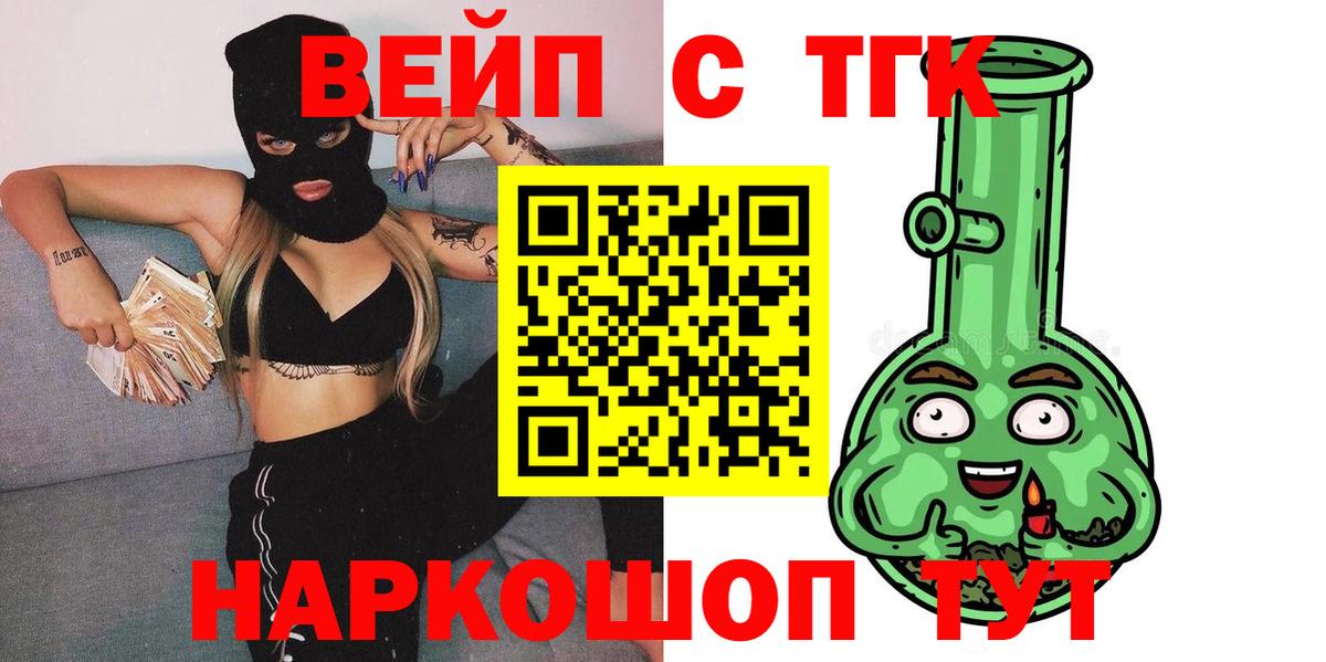 ТГК концентрат Майский